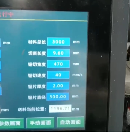 案例一 数控参数设置面板